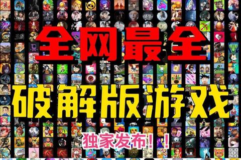 海量单机游戏资源免费下载 精品合集即点即玩畅享