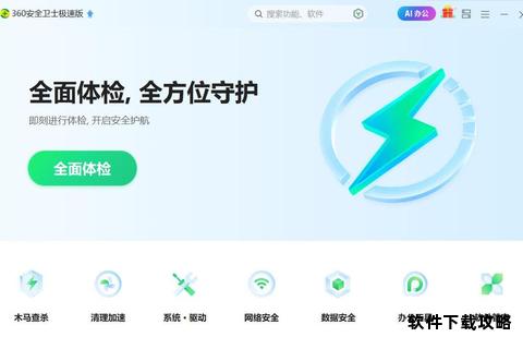 360输入法官方正版下载安全可靠一键获取畅享输入