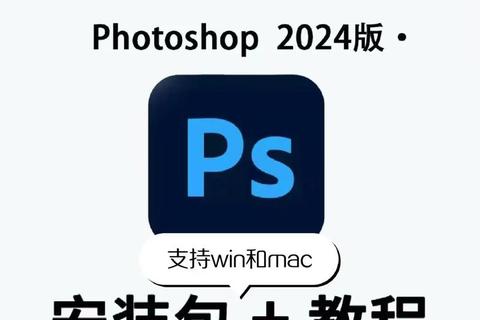 Photoshop下载安装教程：从零开始，轻松上手