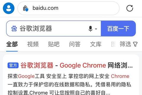 谷歌Chrome浏览器官方下载的正确途径 第2张 谷歌Chrome浏览器官方下载的正确途径 第2张