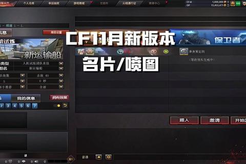 CF最新版本客户端下载安装教程及资源获取指南