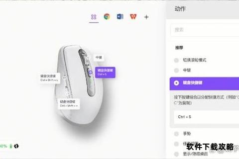 罗技Options软件下载安装与配置使用详细指南 罗技Options软件下载安装与配置使用详细指南