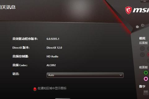 Realtek驱动下载:步骤、常见问题及解决方案-第1张图片-画枫网络资讯 Realtek驱动下载:步骤、常见问题及解决方案-第1张图片-画枫网络资讯