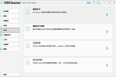 安全高效清理软件官方正版下载渠道指南 安全高效清理软件官方正版下载渠道指南