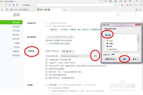 360浏览器极速下载指南官方安全通道一键获取方法