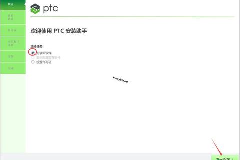 PTC Creo官方正版软件下载及安装指南全解析 PTC Creo官方正版软件下载及安装指南全解析