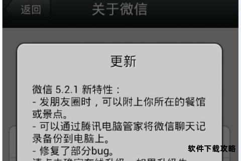 微信下载失败常见原因分析与解决方法汇总 微信下载失败常见原因分析与解决方法汇总