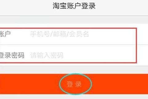 手机登录电脑版淘宝详细步骤与实用技巧解析 手机登录电脑版淘宝详细步骤与实用技巧解析