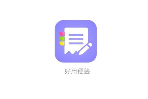 便签下载超便捷,优质资源轻松获取-第2张图片-画枫网络资讯 便签下载超便捷,优质资源轻松获取-第2张图片-画枫网络资讯
