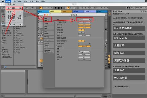 移动端音乐创作利器 中文版编辑器轻松打造个性旋律