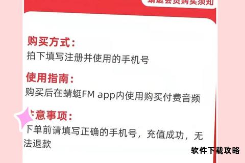 蜻蜓FM下载指南畅听海量音频资源一键轻松获取
