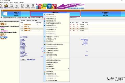 DiskGenius专业版下载:功能强大的数据恢复工具-第1张图片-画枫网络资讯 DiskGenius专业版下载:功能强大的数据恢复工具-第1张图片-画枫网络资讯