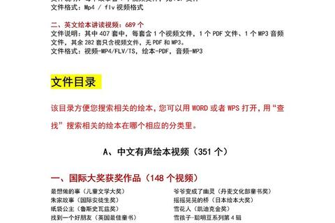 超级目录官网资源下载入口与安装使用详细指南-第1张图片-画枫网络资讯 超级目录官网资源下载入口与安装使用详细指南-第1张图片-画枫网络资讯