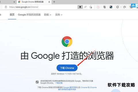 谷歌浏览器32位官方正版安装包安全下载