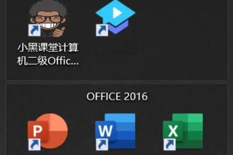 Microsoft Office下载全攻略及注意事项-第2张图片-画枫网络资讯 Microsoft Office下载全攻略及注意事项-第2张图片-画枫网络资讯
