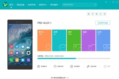 华为助手手机版下载安装全流程指南-第1张图片-画枫网络资讯 华为助手手机版下载安装全流程指南-第1张图片-画枫网络资讯