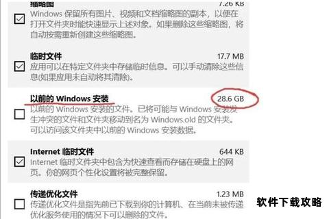 硬盘容量告急无法下载游戏如何快速释放空间