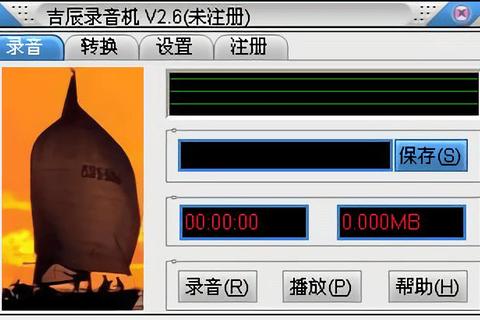 录音机下载:获取所需声音的便捷途径 录音机下载:获取所需声音的便捷途径