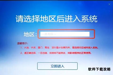 河南校讯通客户端下载安装指南