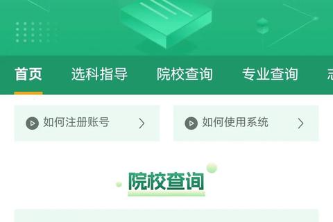 师生通手机版用户登录操作指南与步骤解析