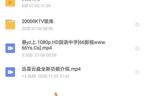 手机迅雷下载文件的存储位置在哪 手机迅雷下载文件的存储位置在哪