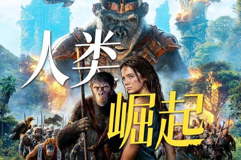 智械觉醒人类存亡之战猩球崛起高清资源震撼上线 智械觉醒人类存亡之战猩球崛起高清资源震撼上线