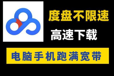 百度网盘下载指南:从入门到精通-第1张图片-画枫网络资讯 百度网盘下载指南:从入门到精通-第1张图片-画枫网络资讯