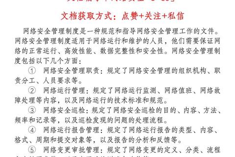 规范下载:遵循规则,保障网络资源获取安全 规范下载:遵循规则,保障网络资源获取安全