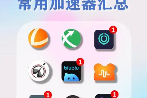 UU加速器官网正版客户端安全下载安装及高速畅玩教程 UU加速器官网正版客户端安全下载安装及高速畅玩教程