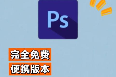 手机轻松修图Photoshop免费版下载安装全攻略 手机轻松修图Photoshop免费版下载安装全攻略
