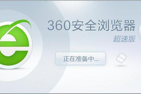 360安装包下载:最新版本、安全提示与用户评价 第1张 360安装包下载:最新版本、安全提示与用户评价 第1张