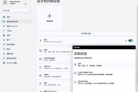 Win7蓝牙驱动下载:最新版本与安装指南