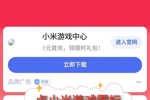 MIUI系统官方下载渠道推荐及安全获取指南 MIUI系统官方下载渠道推荐及安全获取指南