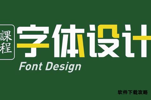 Photoshop必备字体免费下载指南 精选优质设计字体资源一键获取 Photoshop必备字体免费下载指南 精选优质设计字体资源一键获取