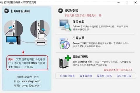 DCP7030打印机驱动下载及安装指南