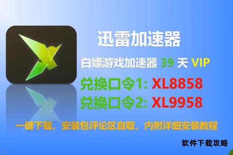 真实游戏资源迅雷高速下载通道 稳定安全免安装一键获取 真实游戏资源迅雷高速下载通道 稳定安全免安装一键获取