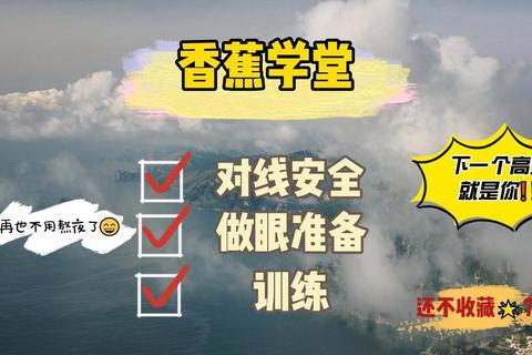 香蕉学堂官网正版资源一键下载安全便捷无忧获取 香蕉学堂官网正版资源一键下载安全便捷无忧获取
