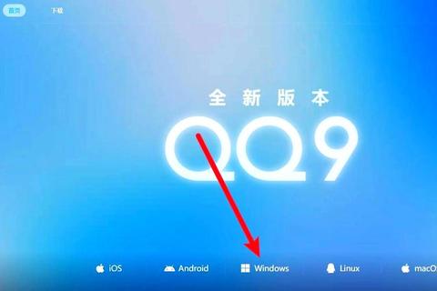 即刻获取最新版QQ官方正版安装包下载指南与操作步骤 即刻获取最新版QQ官方正版安装包下载指南与操作步骤
