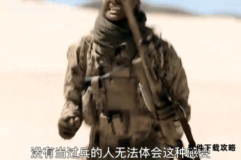 亡命雷区惊险突围迅雷极速下载资源一键直达