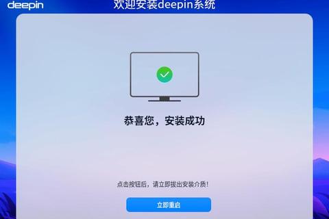 深度操作系统下载:探索最新版本的安装指南-第1张图片-画枫网络资讯 深度操作系统下载:探索最新版本的安装指南-第1张图片-画枫网络资讯