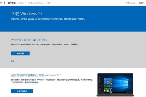 Windows10专业版下载 畅享高效办公新体验