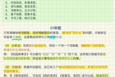 手机电子版作文轻松完成步骤指南与技巧分享 手机电子版作文轻松完成步骤指南与技巧分享