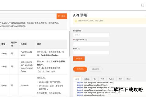 SDK官方资源一站式下载指南及快速获取教程