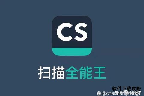 全能扫描王一键精准扫描文档高效办公管理利器