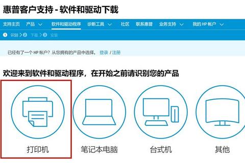 惠普打印机驱动官网下载,一键获取最新驱动 惠普打印机驱动官网下载,一键获取最新驱动