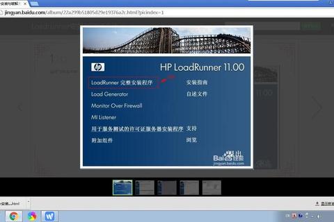 LoadRunner官网最新版本下载地址与安装指南 LoadRunner官网最新版本下载地址与安装指南