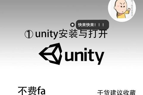 Unity引擎最新版本下载安装与配置完全指南 Unity引擎最新版本下载安装与配置完全指南
