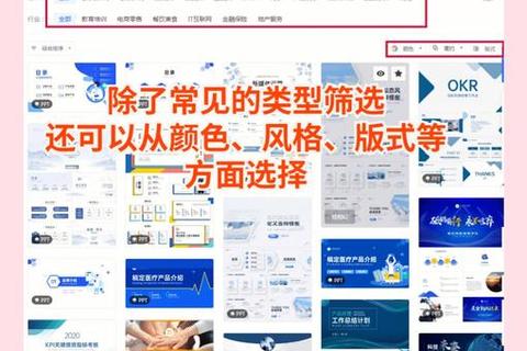 免费下载PowerPoint最新版快速获取高效制作指南 免费下载PowerPoint最新版快速获取高效制作指南