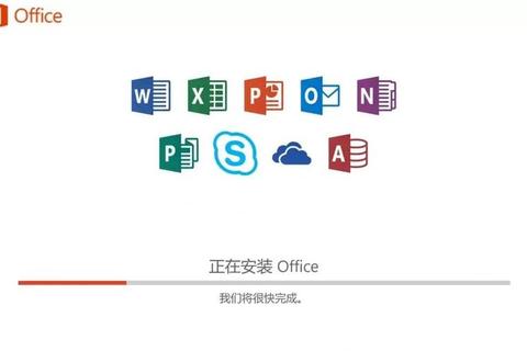 Office 2016官方正版下载安装官网指南-第2张图片-画枫网络资讯 Office 2016官方正版下载安装官网指南-第2张图片-画枫网络资讯