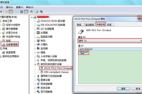 华硕触摸板驱动下载：提升使用体验的关键  第2张